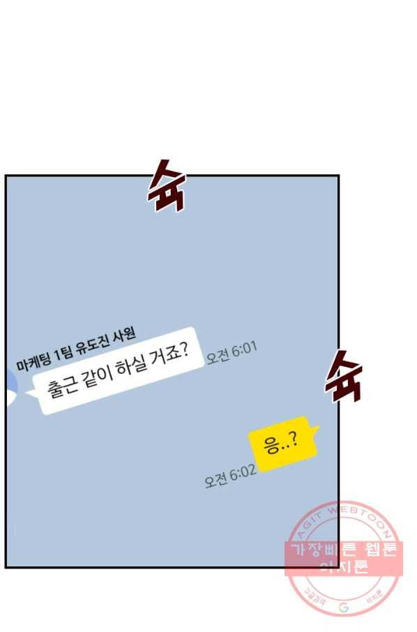 24분의 1 로맨스 74화 1