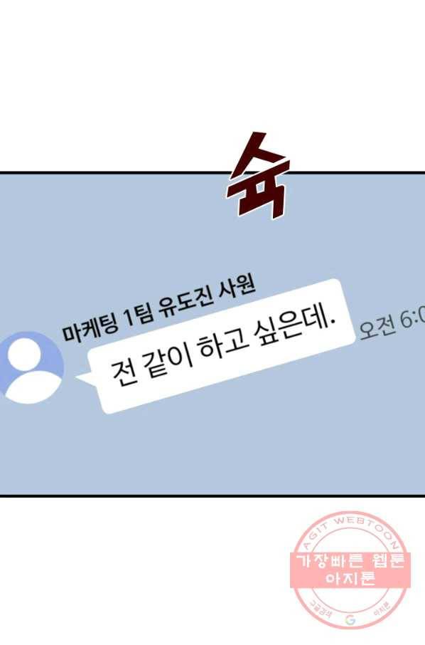 24분의 1 로맨스 74화 2
