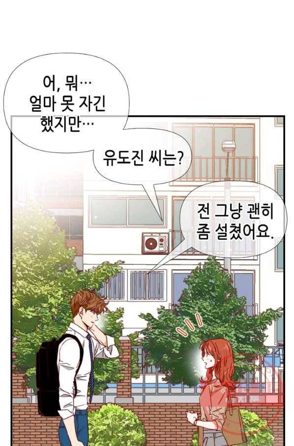 24분의 1 로맨스 74화 8