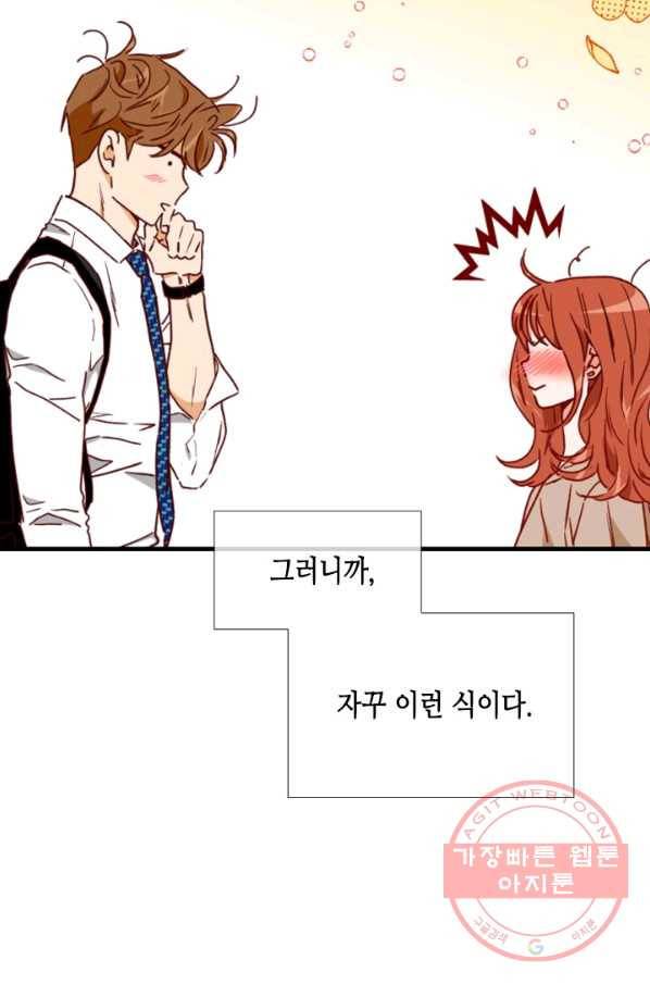 24분의 1 로맨스 74화 10