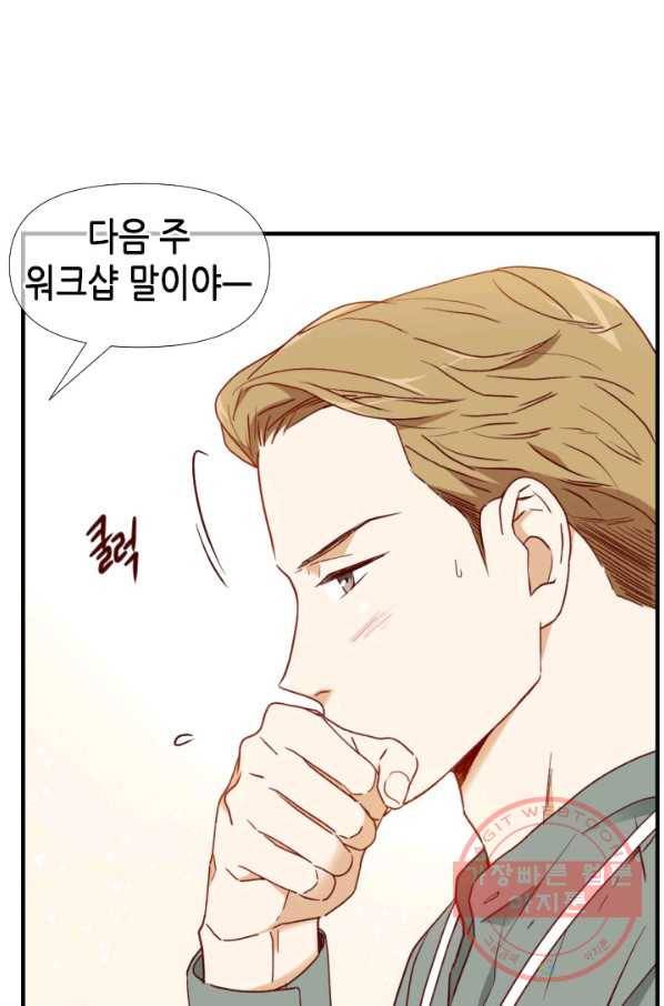 24분의 1 로맨스 74화 15