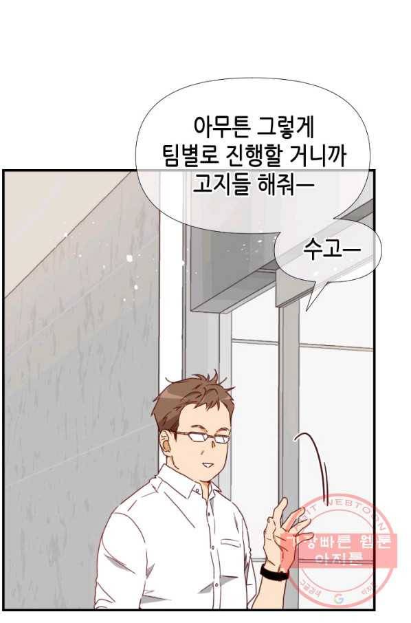 24분의 1 로맨스 74화 20