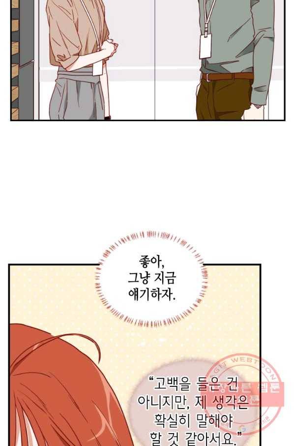 24분의 1 로맨스 74화 22
