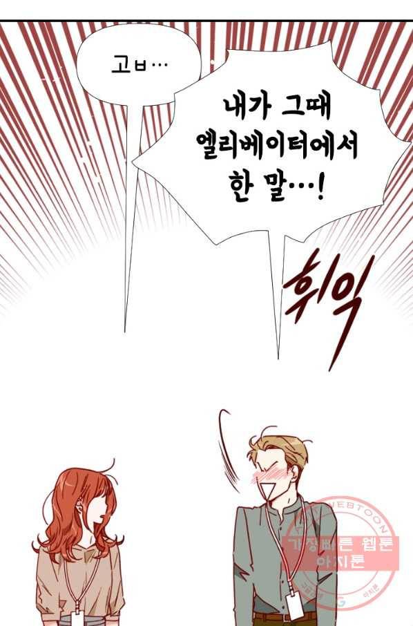 24분의 1 로맨스 74화 24