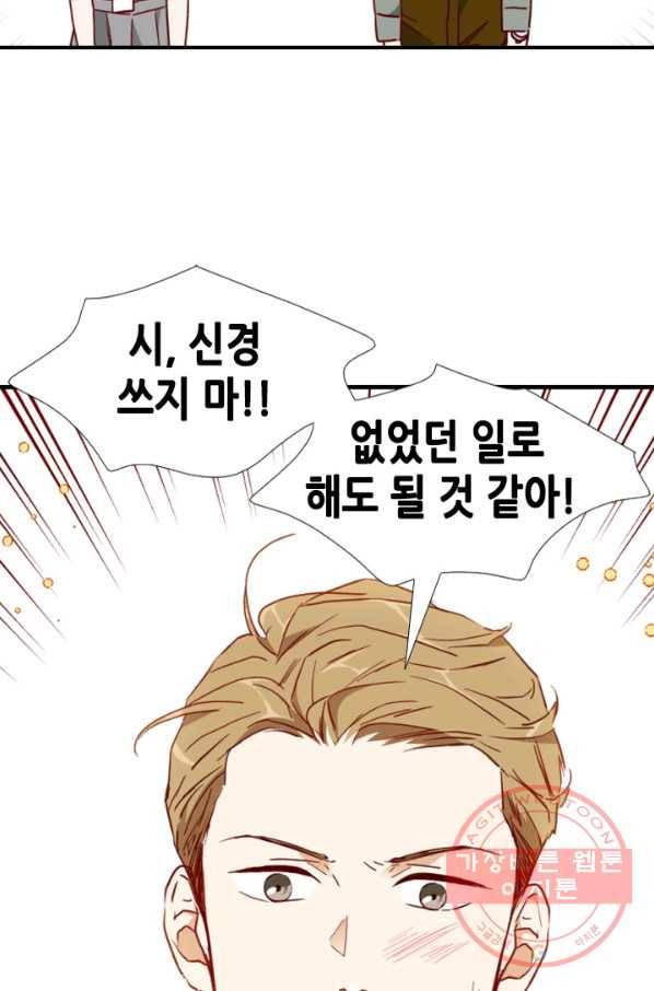24분의 1 로맨스 74화 25