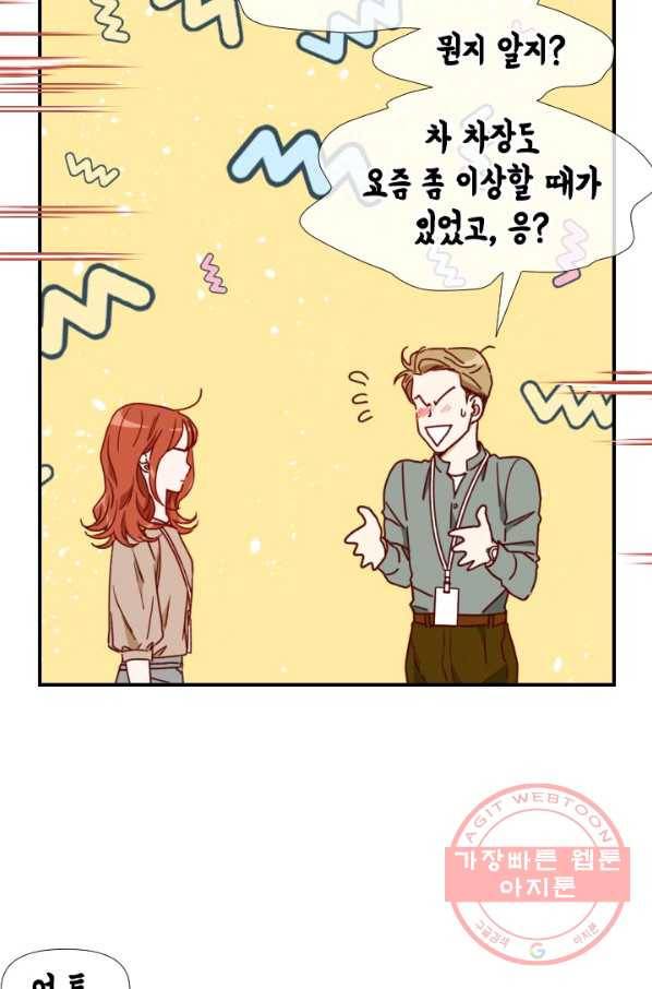 24분의 1 로맨스 74화 27