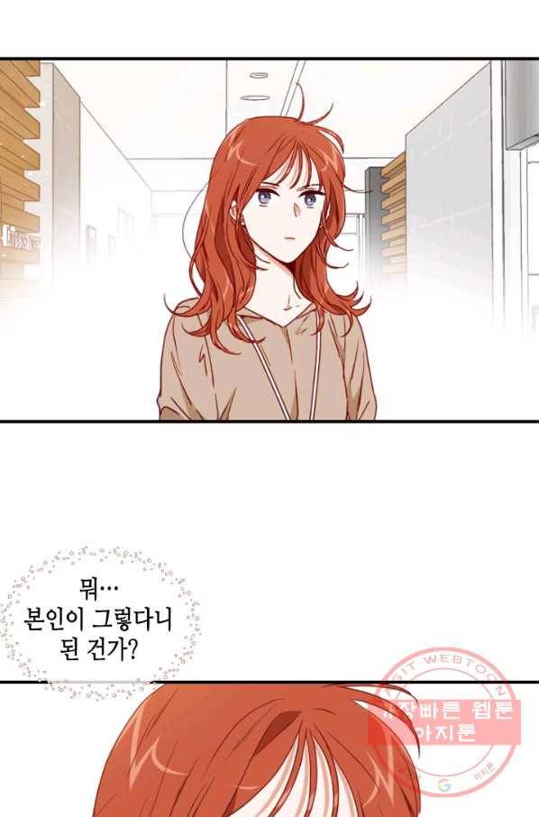 24분의 1 로맨스 74화 30