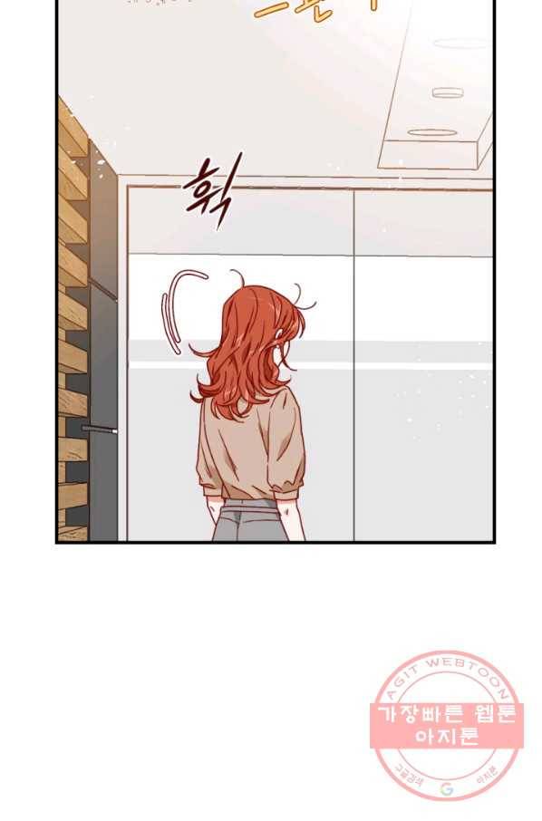 24분의 1 로맨스 74화 32