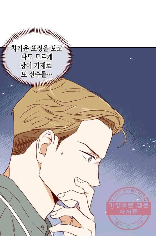 24분의 1 로맨스 74화 36