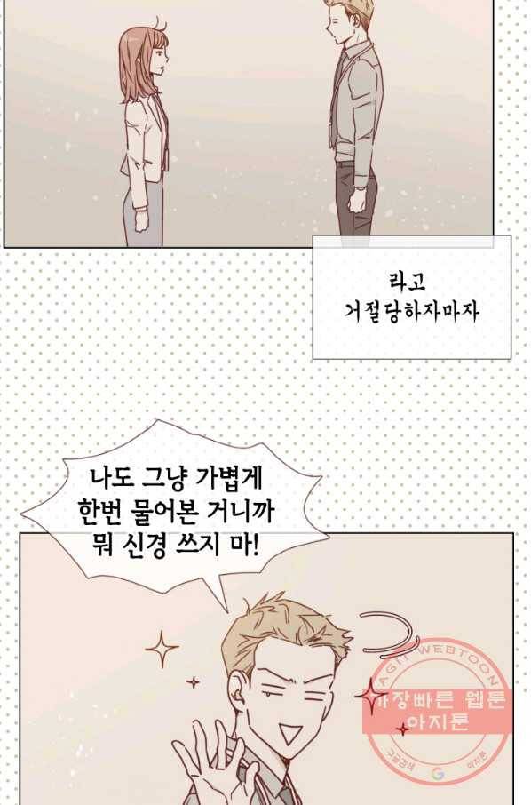 24분의 1 로맨스 74화 38