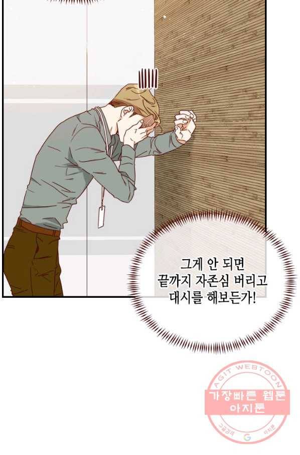 24분의 1 로맨스 74화 40