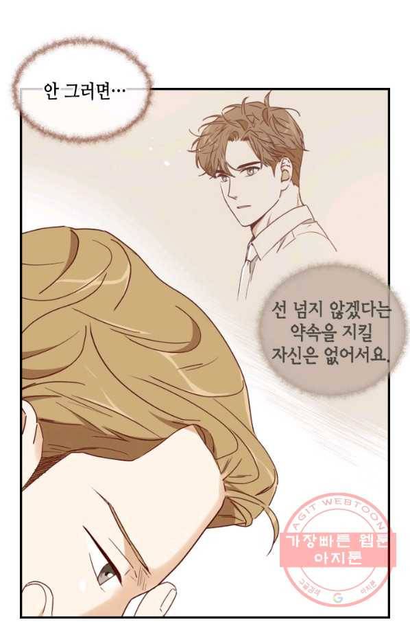 24분의 1 로맨스 74화 41