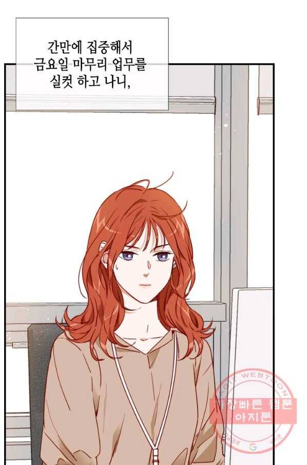24분의 1 로맨스 74화 45