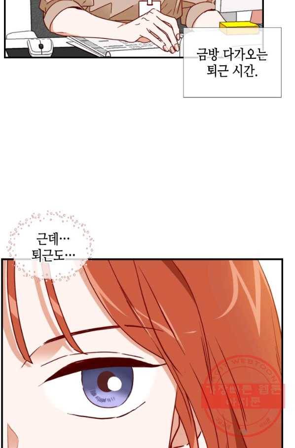 24분의 1 로맨스 74화 46