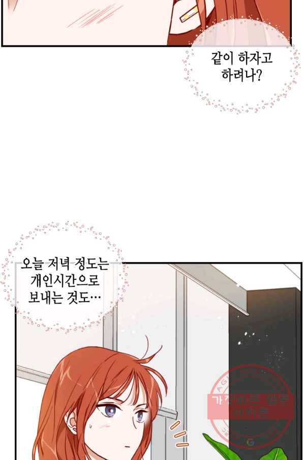 24분의 1 로맨스 74화 47