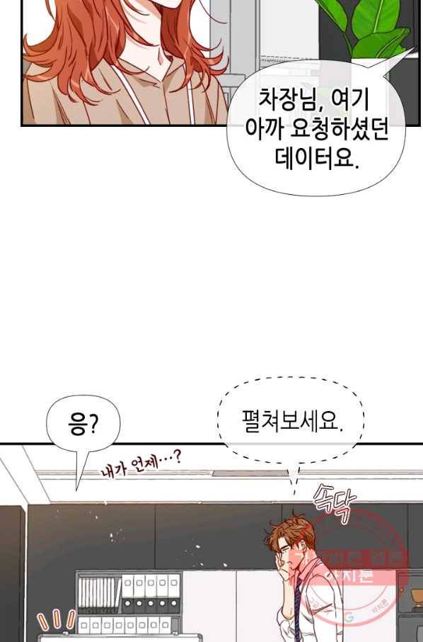 24분의 1 로맨스 74화 48