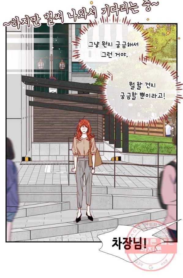 24분의 1 로맨스 74화 56