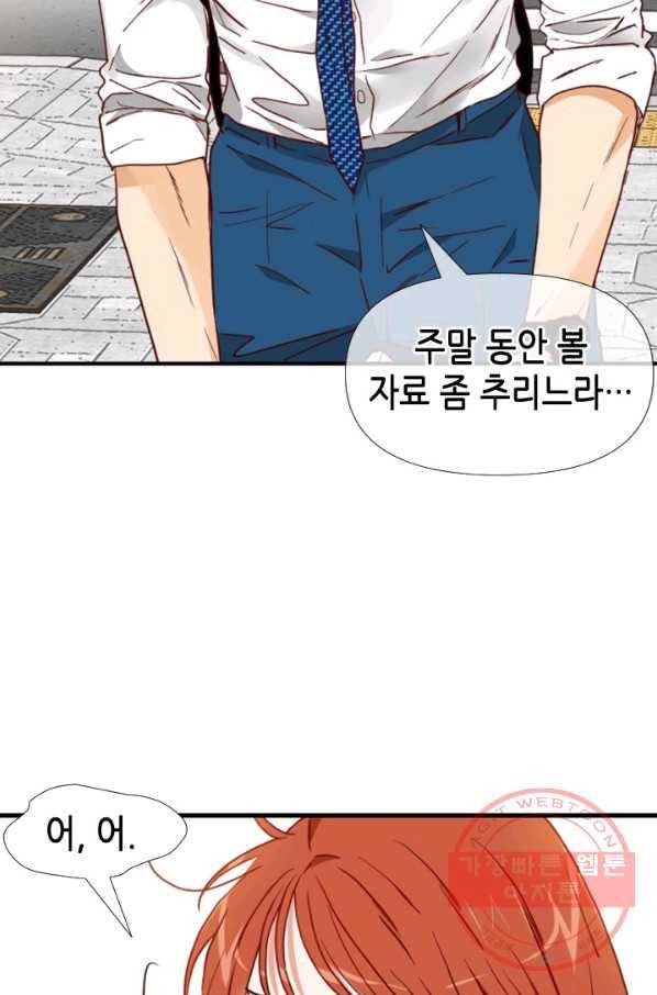 24분의 1 로맨스 74화 58