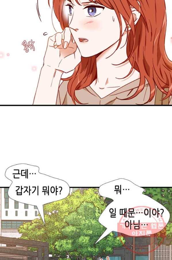 24분의 1 로맨스 74화 59