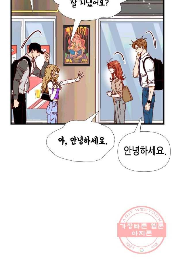 24분의 1 로맨스 74화 66