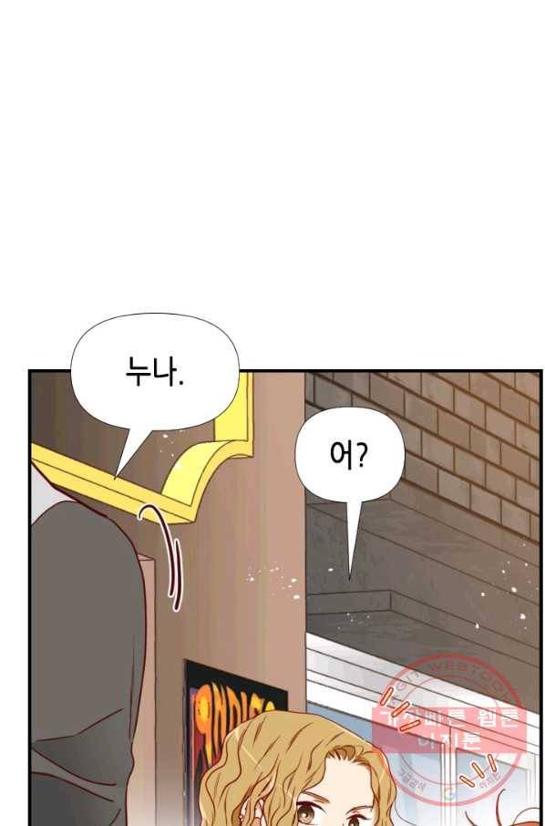 24분의 1 로맨스 74화 68