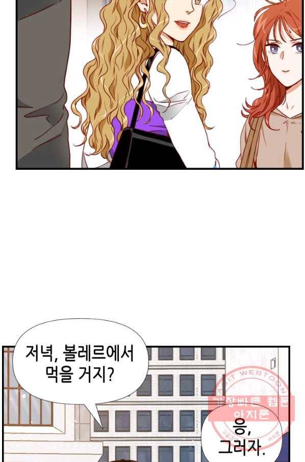 24분의 1 로맨스 74화 69