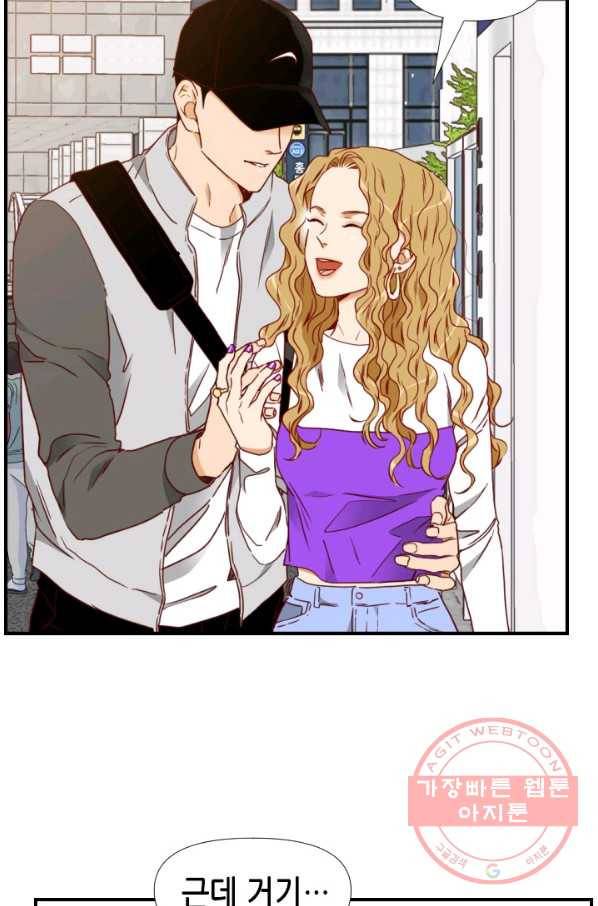 24분의 1 로맨스 74화 70