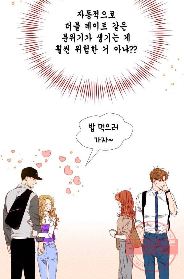 24분의 1 로맨스 74화 75