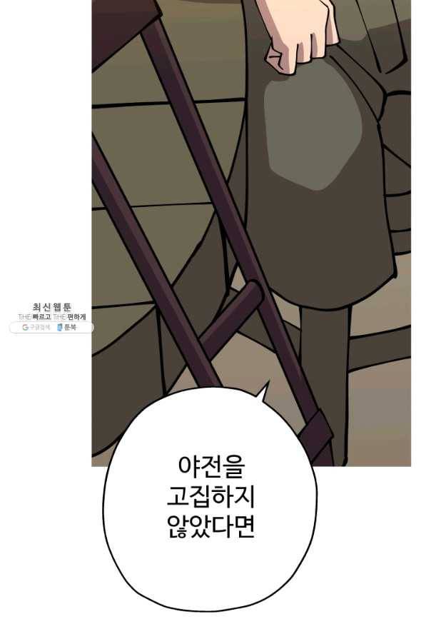 말단 병사에서 군주까지 44화 2