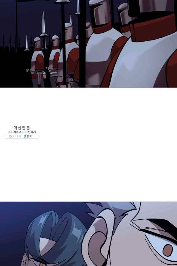 말단 병사에서 군주까지 44화 8