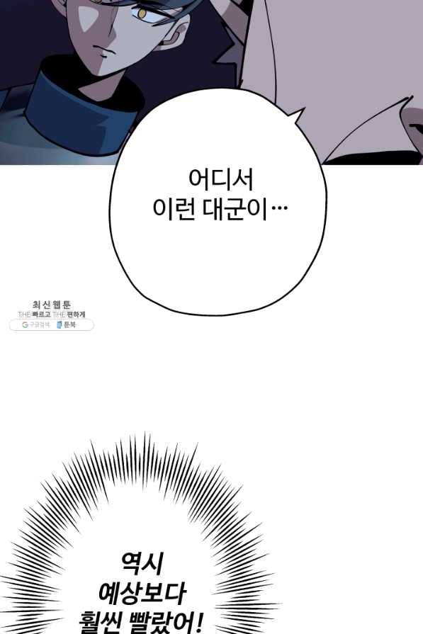 말단 병사에서 군주까지 44화 9