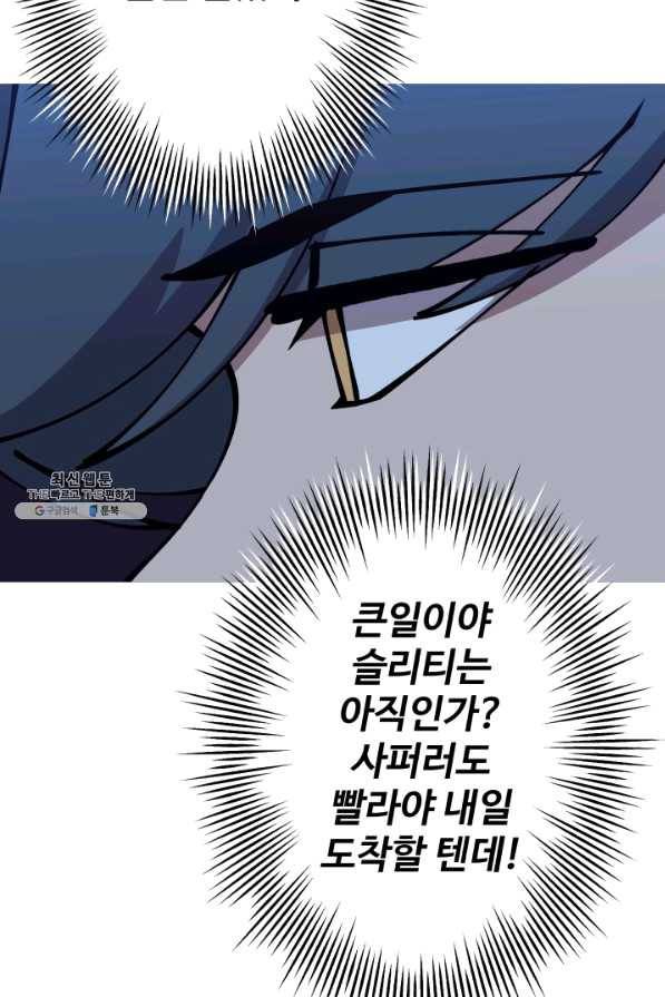 말단 병사에서 군주까지 44화 10