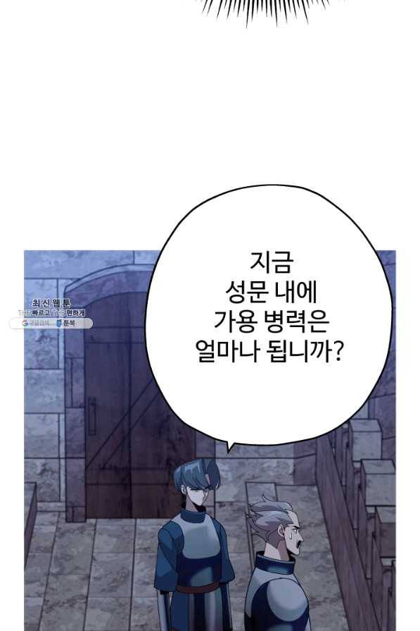말단 병사에서 군주까지 44화 11