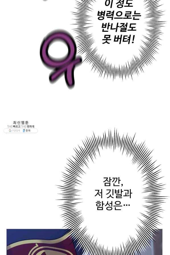 말단 병사에서 군주까지 44화 14