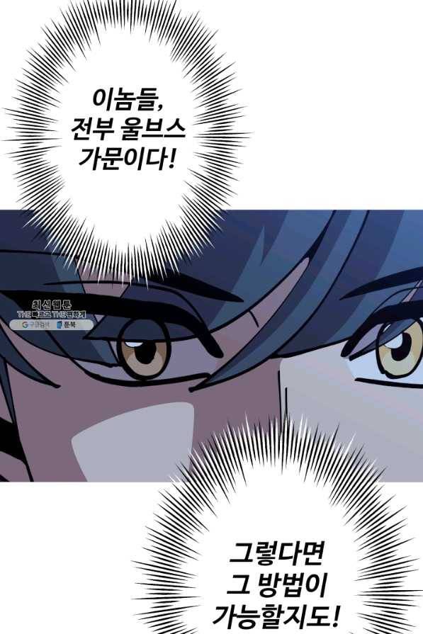 말단 병사에서 군주까지 44화 16