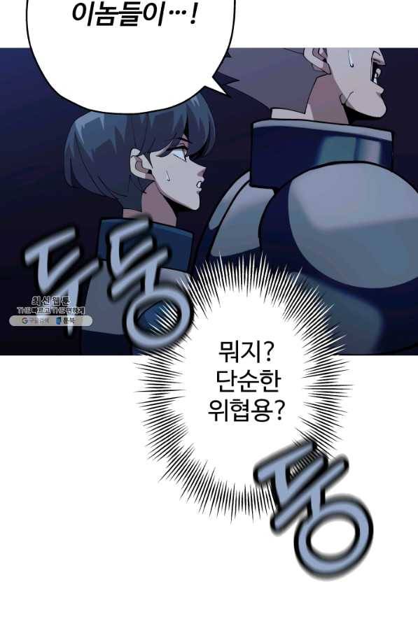 말단 병사에서 군주까지 44화 20