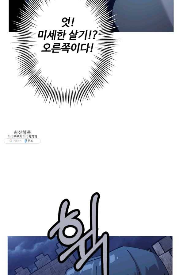 말단 병사에서 군주까지 44화 22