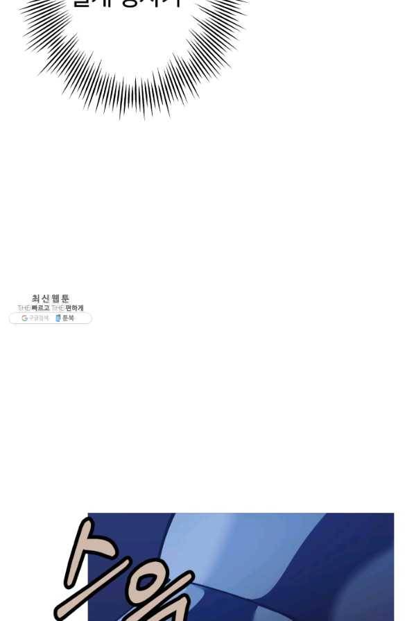 말단 병사에서 군주까지 44화 25