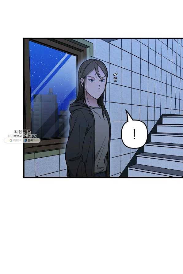 지금 죽이러 갑니다 41화 8