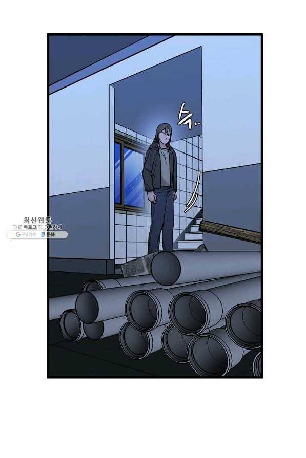 지금 죽이러 갑니다 41화 9