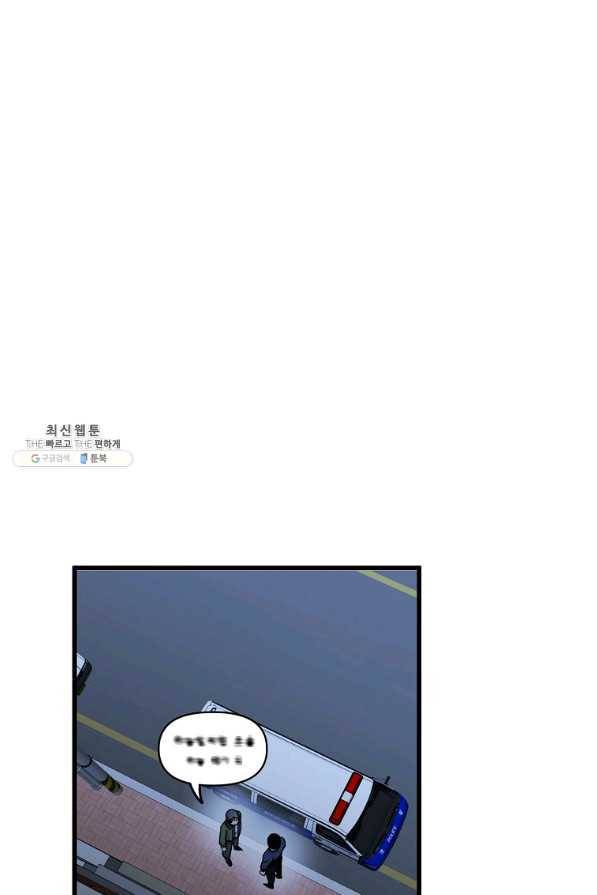 지금 죽이러 갑니다 41화 11