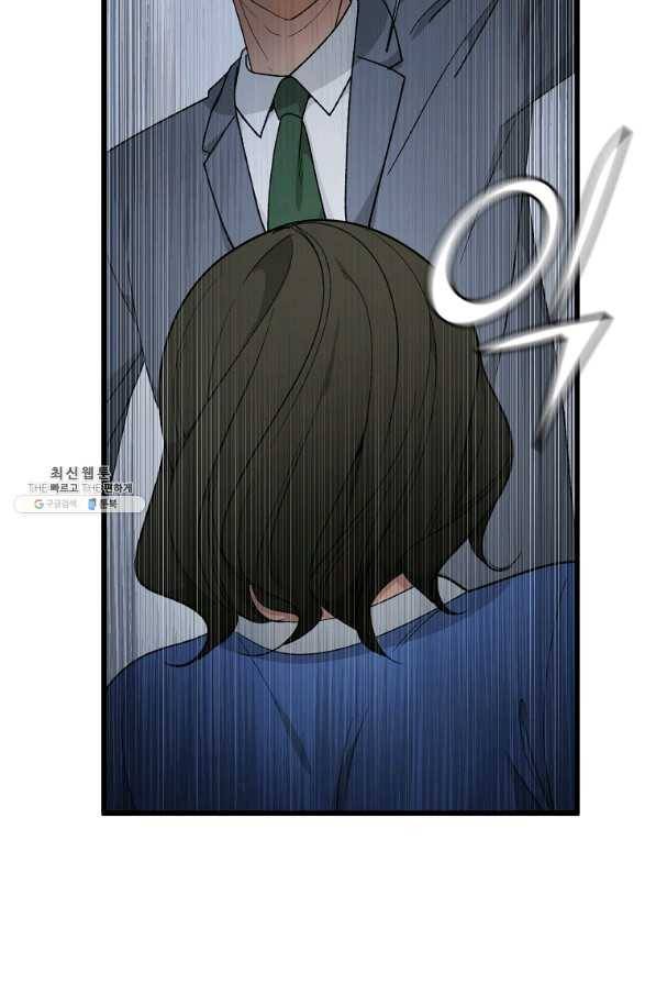 지금 죽이러 갑니다 41화 20