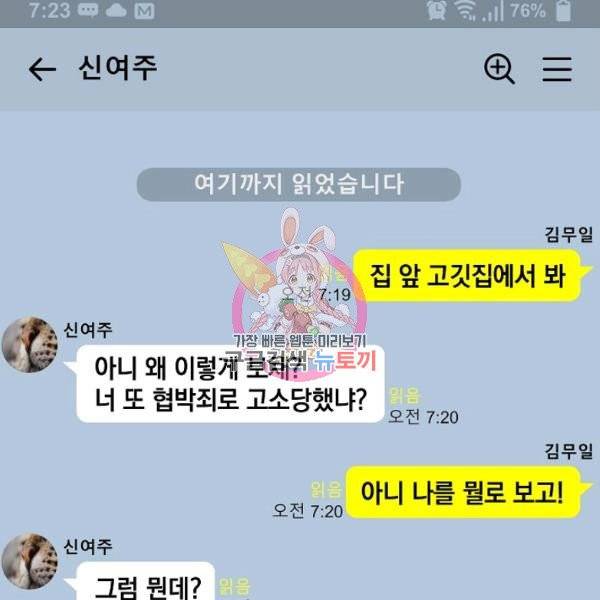 내가 죽였다 3화 1