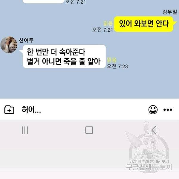 내가 죽였다 3화 2