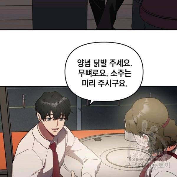 내가 죽였다 3화 5