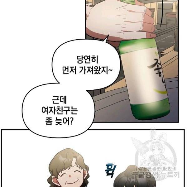 내가 죽였다 3화 7