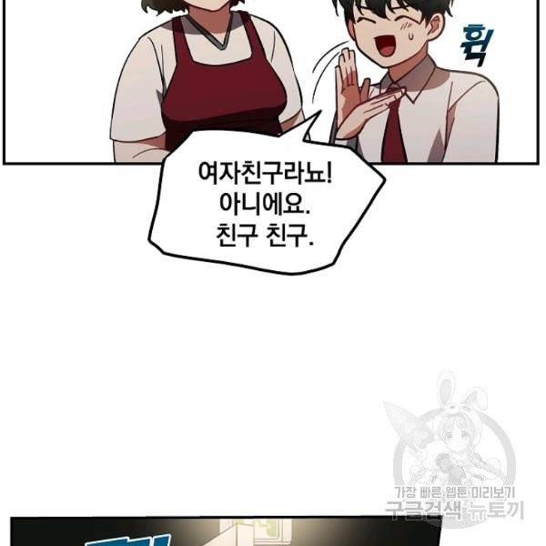 내가 죽였다 3화 8