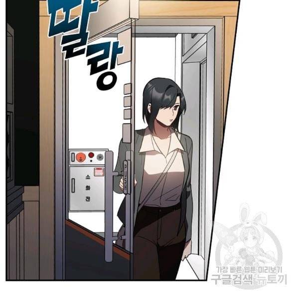 내가 죽였다 3화 9