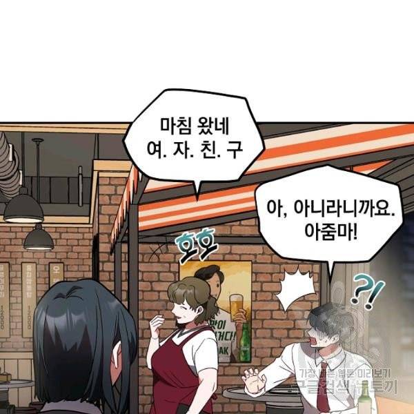내가 죽였다 3화 10