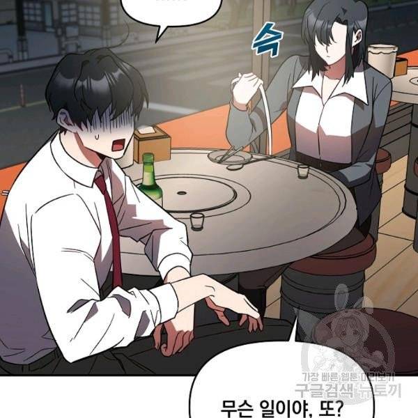 내가 죽였다 3화 12
